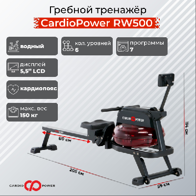 Гребной тренажер CardioPower RW500