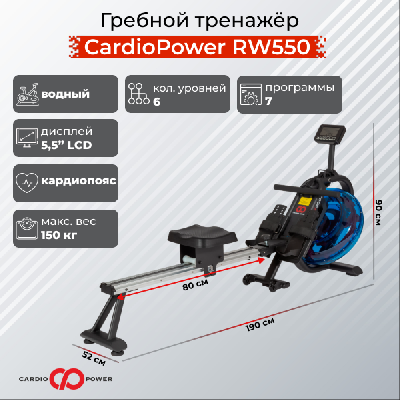 Гребной тренажер CardioPower RW550
