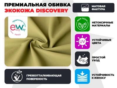 Кресло-реклайнер механический FUJIMO DREAM MW Фисташка купить в Туле