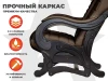 Массажное кресло глайдер EGO BALANCE Шоколад купить в Туле
