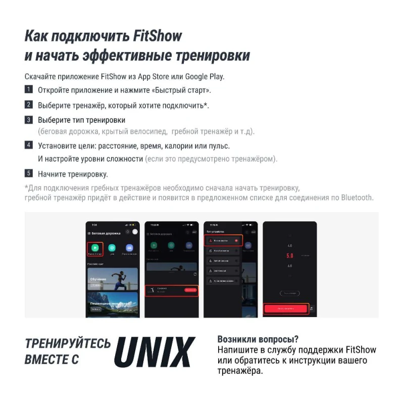 Гребной тренажер UNIX Fit Techno Rower 410 с механической нагрузкой — купить в Туле в магазине тренажеров