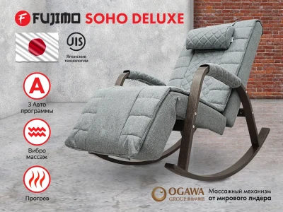 Массажное кресло качалка FUJIMO SOHO DELUXE Серый купить в Туле