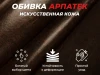 Офисное массажное кресло EGO PRIME Шоколад