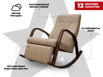 Массажное кресло-качалка RELAXASTAR CELESTE V Латте – купить, цена, отзывы