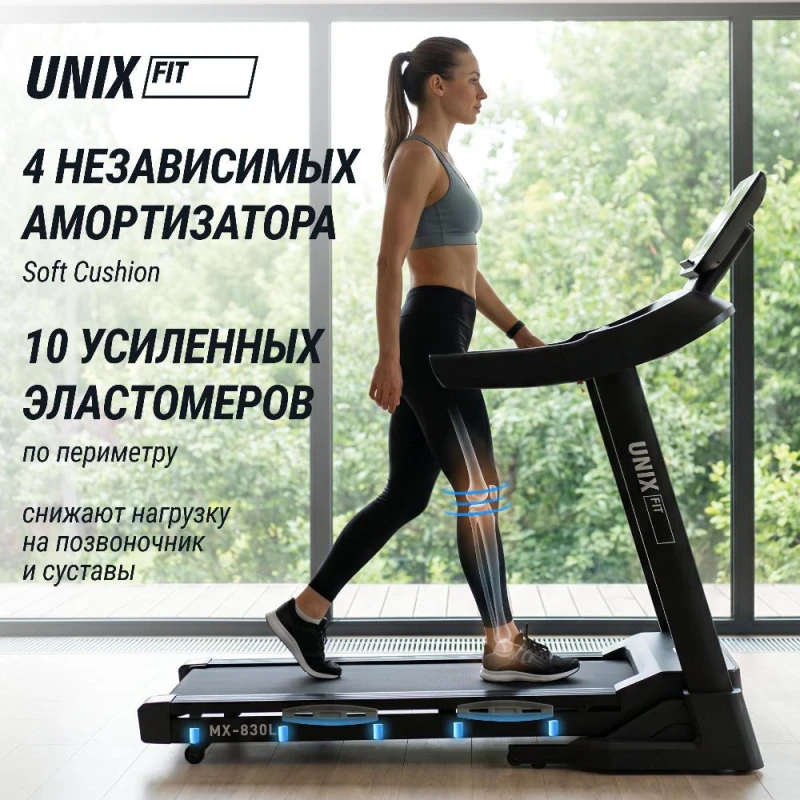 Беговая дорожка UNIX Fit MX-830L купить в Туле