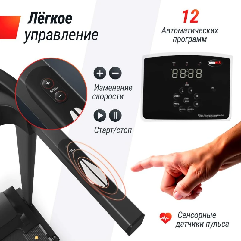 Беговая дорожка UNIX Fit ST-570S — купить в Туле