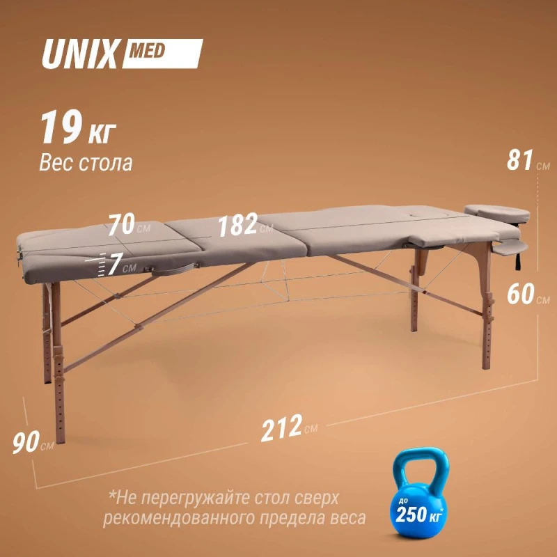 Массажный стол UNIX Безмятежность / Serenity 3 секции серый