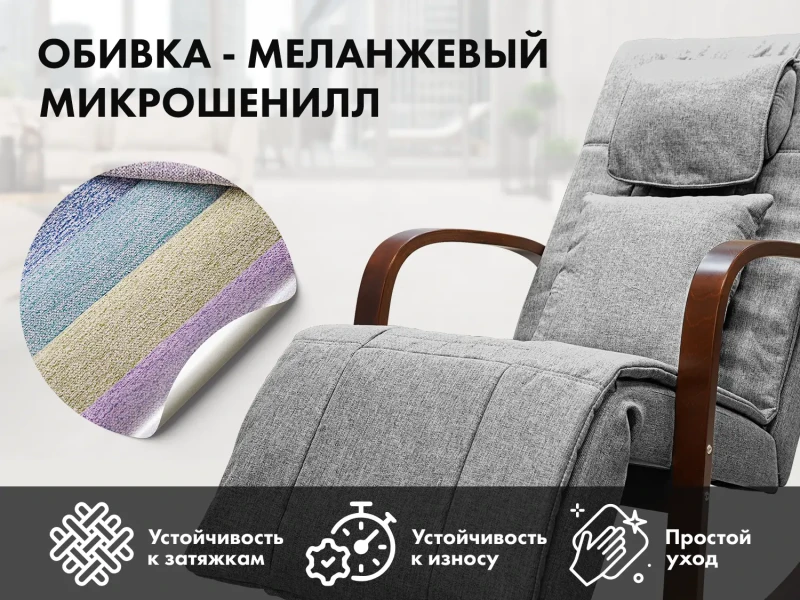 Массажное кресло-качалка FUJIMO Time2Chill Grey купить в Туле