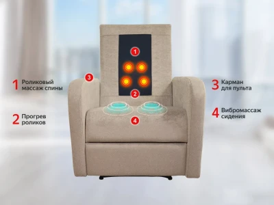 Кресло-реклайнер FUJIMO E-COMFORT CHAIR Ваниль — электрическое кресло с массажем