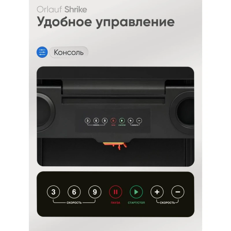 Беговая дорожка Orlauf Shrike купить в Туле
