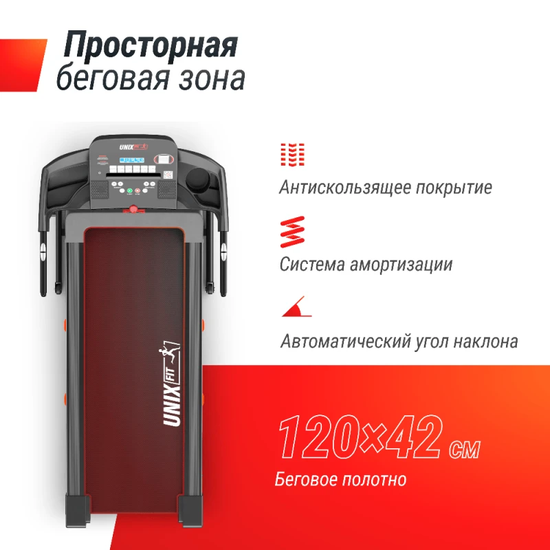 Беговая дорожка UNIX Fit ST-550LE купить в Туле