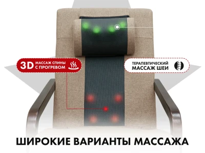 Массажное кресло-качалка FUJIMO SOHO NEXT Капучино купить в Туле