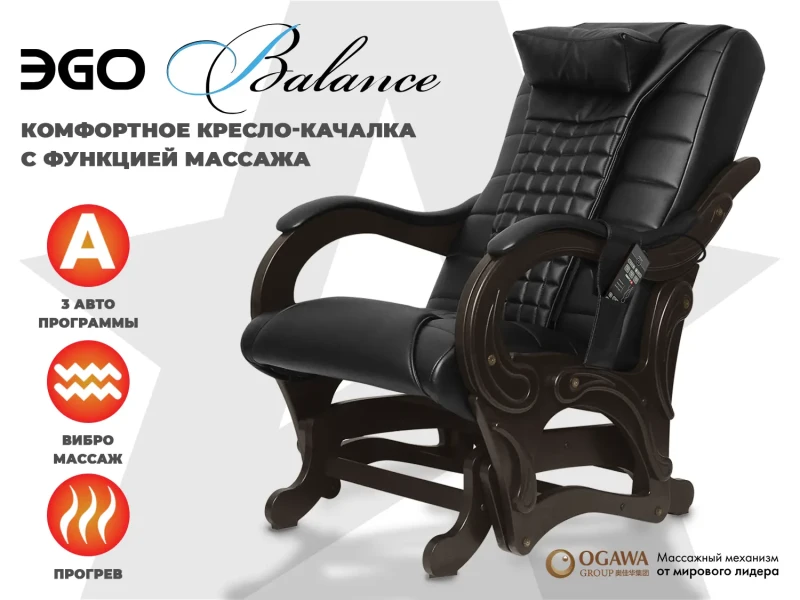 Массажное кресло глайдер EGO BALANCE Антрацит купить в Туле