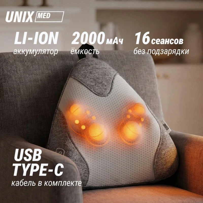 Массажная подушка UNIX Дзен / Zen Grey купить в Туле