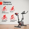Велотренажер Спин-байк UNIX Fit SB-360 — купить в Туле