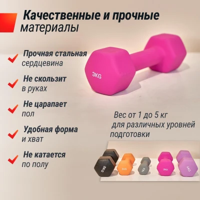 Гантель UNIX Fit неопреновая 3 кг розовый, 2 шт.
