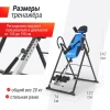 Инверсионный стол UNIX Fit IV-110 купить в Туле