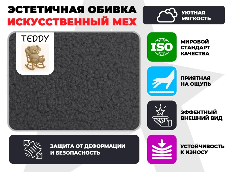 Массажное кресло-качалка FUJIMO Time2Chill TEDDY Серый купить в Туле