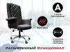 Офисное массажное кресло EGO PRIME Антрацит