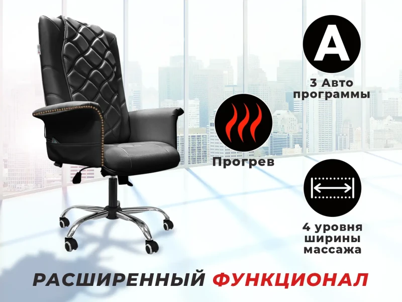 Офисное массажное кресло EGO PRIME Антрацит