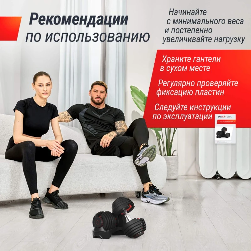 Гантель со ступенчатой регулировкой UNIX Fit 40 кг