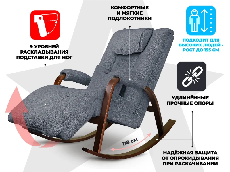 Массажное кресло-качалка FUJIMO Time2Chill TEDDY Дымчатый купить в Туле