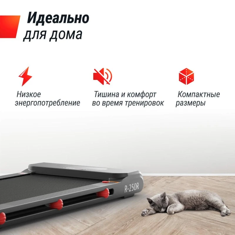 Беговая дорожка UNIX Fit R-250R купить в Туле