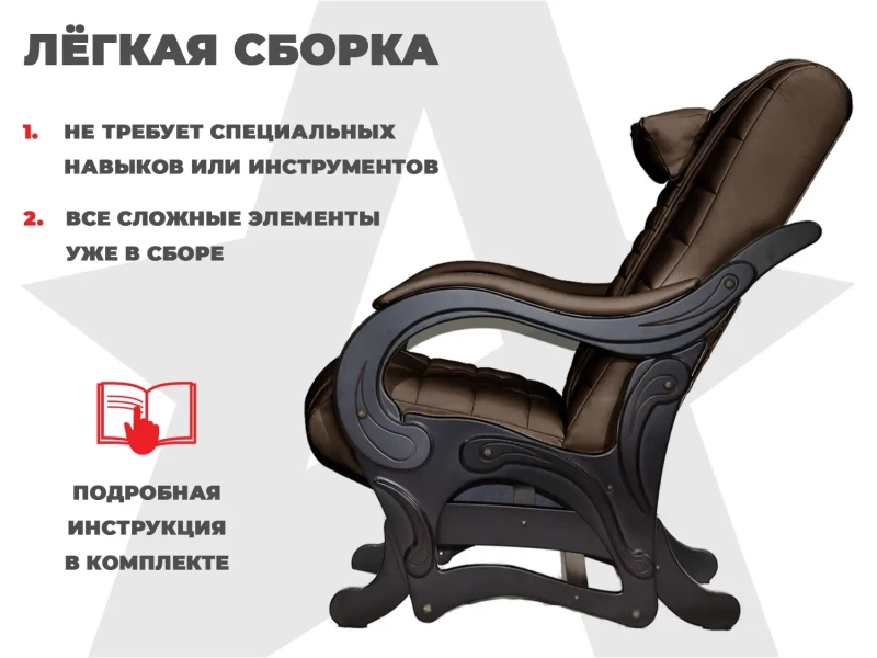 Массажное кресло глайдер EGO BALANCE Шоколад купить в Туле