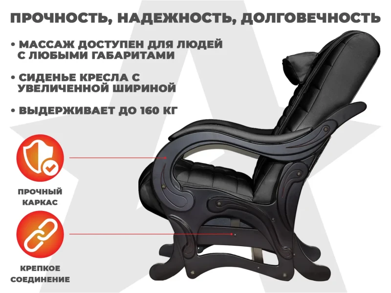 Массажное кресло глайдер EGO BALANCE Антрацит купить в Туле