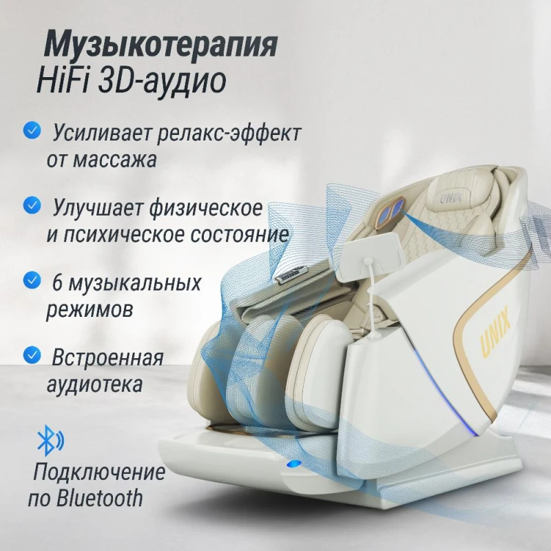 Массажное кресло UNIX Aura White — купить массажное кресло Юникс Аура Вайт