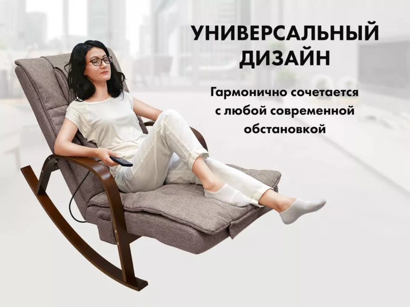 Массажное кресло-качалка FUJIMO Time2Chill Latte купить в Туле