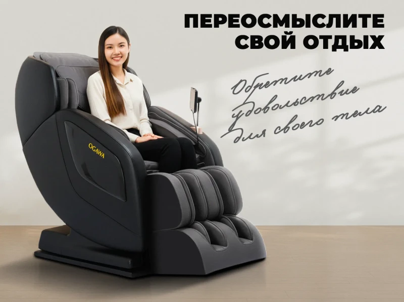 Массажное кресло OGAWA ОРБИТА | Sonic-X OG5572 Серое