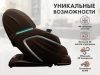 Массажное кресло FUJIMO TON PRO Шоколад – купить массажное кресло премиум класса
