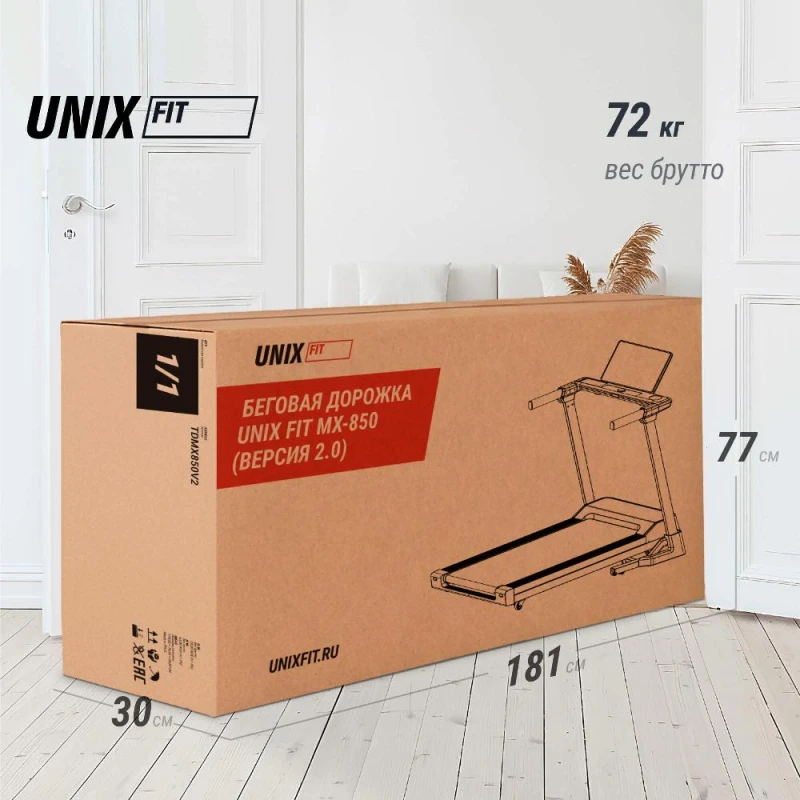 Беговая дорожка UNIX Fit MX-850 (версия 2.0) — купить в Туле