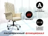 Офисное массажное кресло EGO PRIME Крем