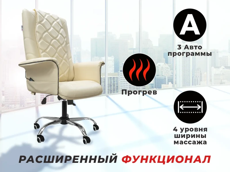 Офисное массажное кресло EGO PRIME Крем
