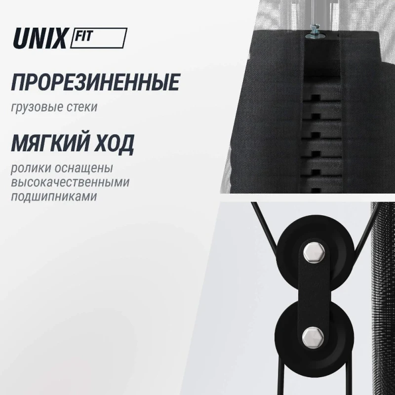 Силовой комплекс UNIX Fit блочный Block 70 Max купить в Туле