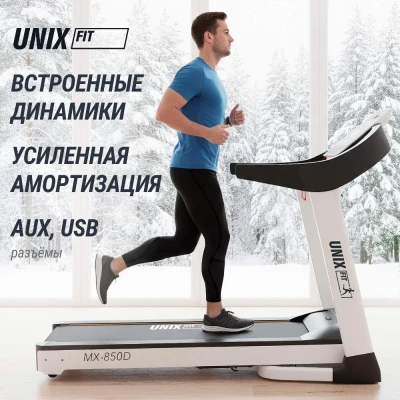 Беговая дорожка UNIX Fit MX-850D купить в Туле