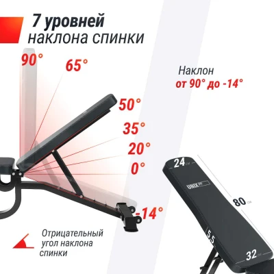 Скамья силовая регулируемая UNIX Fit Bench 200R