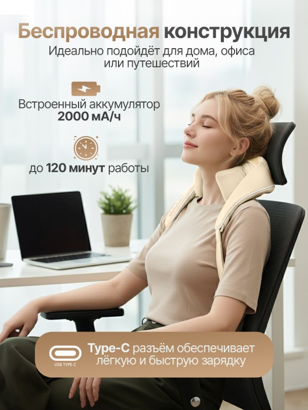 Вибромассажер для плеч и шеи DFC LAZYCLOUD, бежевый купить в Туле