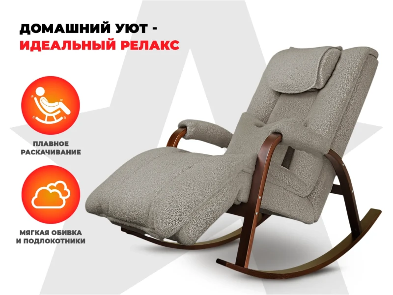 Массажное кресло-качалка FUJIMO Time2Chill TEDDY Серебро купить в Туле