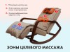 Массажное кресло качалка OTO Grand Life Капучино купить в Туле