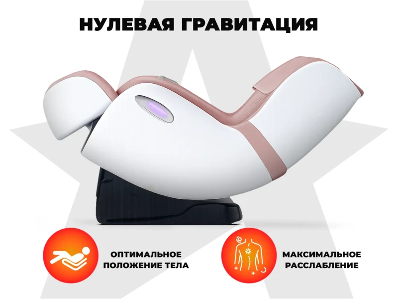 Массажное кресло OGAWA Сфера | Evolite OG3101 Розовый