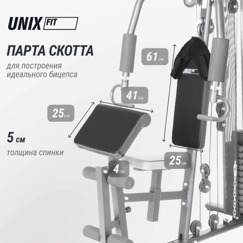 Силовой комплекс UNIX Fit блочный Block 70 Max купить в Туле