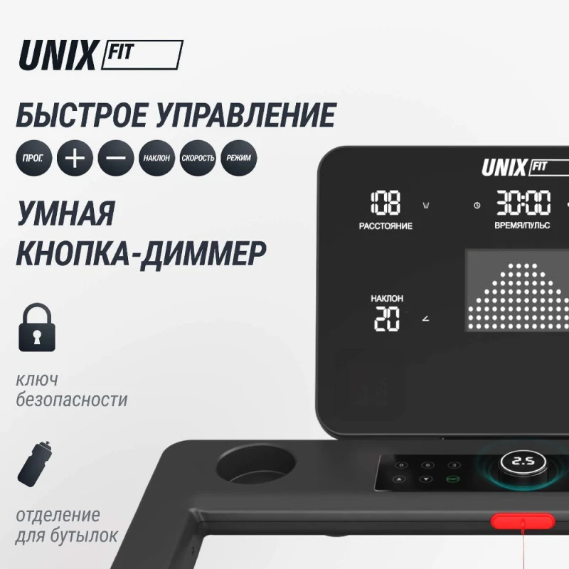 Беговая дорожка UNIX Fit MX-850 (версия 2.0) — купить в Туле