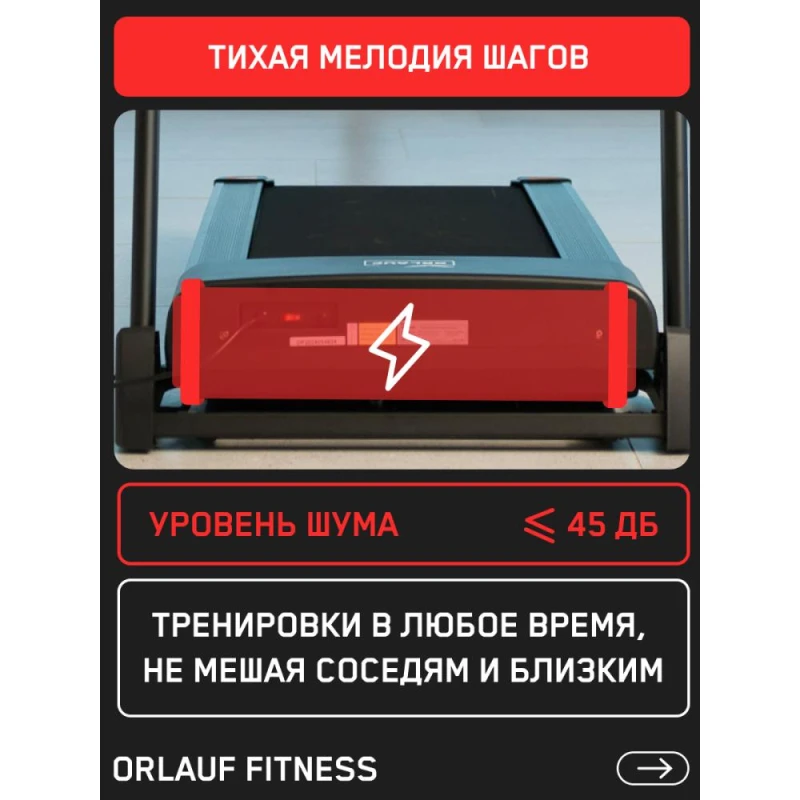 Беговая дорожка Orlauf Sparrow купить в Туле