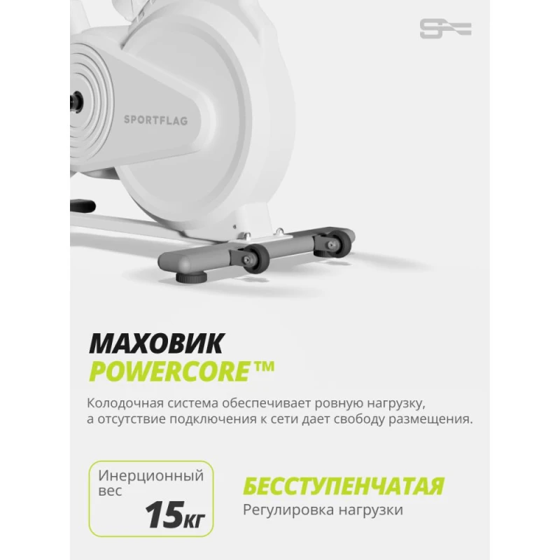 Спин-байк SportFlag Juno-X купить в Туле