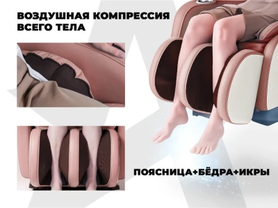 Массажное кресло OGAWA Сфера | Evolite OG3101 Розовый
