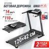 Беговая дорожка UNIX Fit ST-570S — купить в Туле