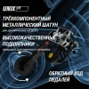 Велотренажер Спин-байк UNIX Fit SB-490 MAX купить в Туле